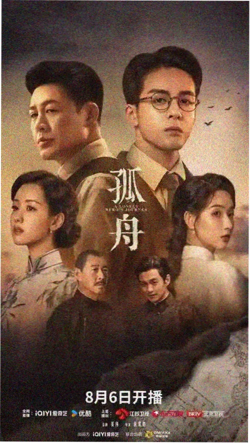 长安十二时辰 神马手机影院在线观看
